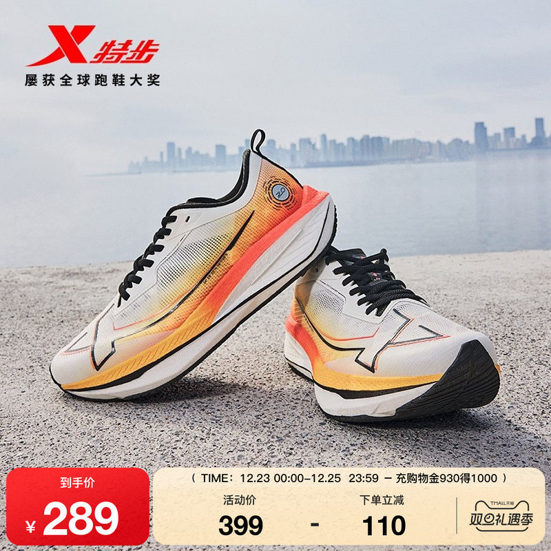特步跑步鞋男鞋秋冬网面舒适