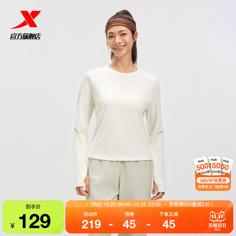 特步针织长袖T恤女2025秋新款修身拼色内搭套头上衣975328030054