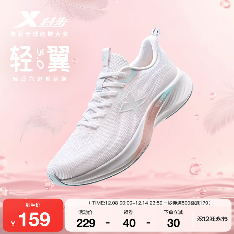 特步轻翼3丨跑步鞋女鞋户外越野秋季减震运动鞋透气跳绳鞋慢跑鞋