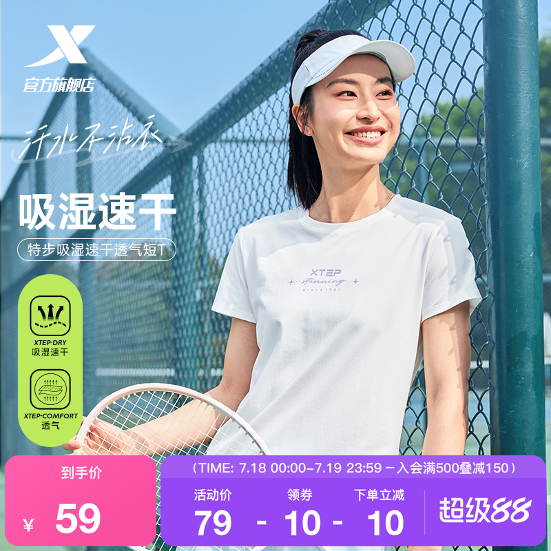 特步圆领T恤女2025年新款夏季速干短袖健身百搭半袖休闲运动上衣