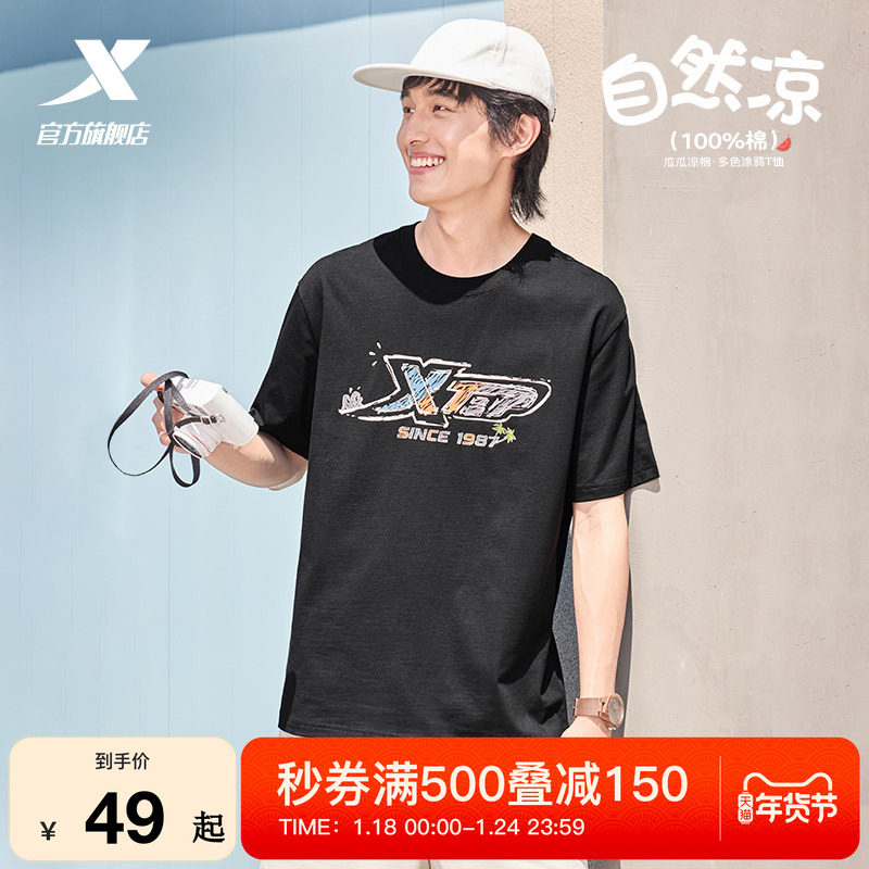 特步T恤男女2025年新款夏季情侣冰丝半袖运动体恤休闲百搭短袖男