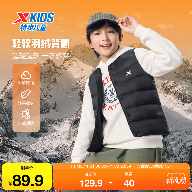 特步童装儿童羽绒马甲男童秋冬季新款女童休闲内搭中大童运动马甲