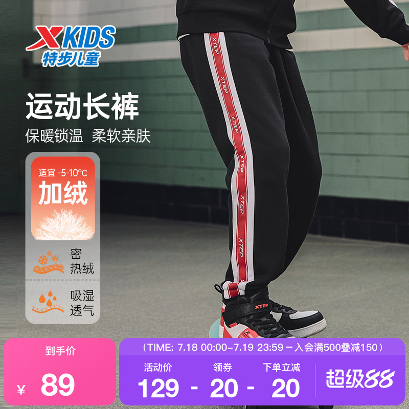 特步儿童加绒运动长裤