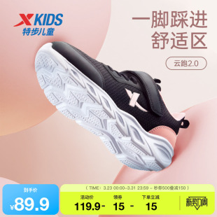 特步童鞋儿童跑步鞋女童冬季新款正品防滑耐磨女中大童休闲运动鞋