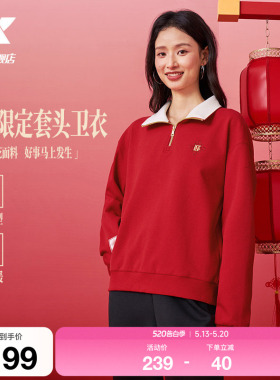 特步新春系列丨卫衣女款新年红色本命年内搭针织衫974128920181