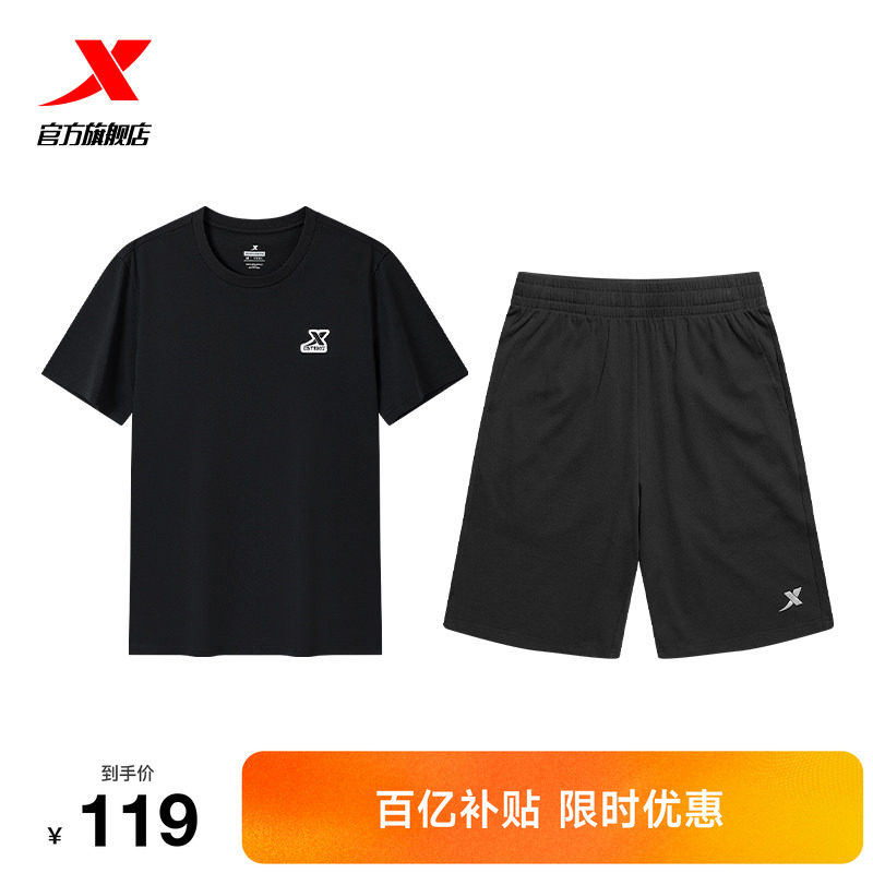 特步休闲运动套装男款夏季新款休闲百搭时尚简约针织棉T短袖短裤