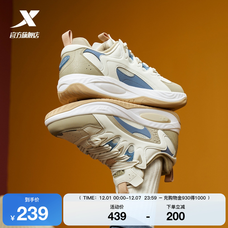 特步驭桀PLUS板鞋明星同款