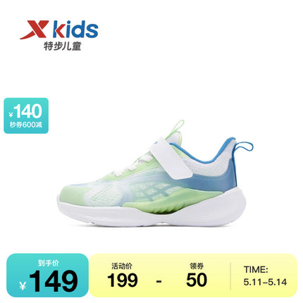 【氢风科技3.0】特步儿童男童运动鞋小童网面透气跑步鞋男孩鞋子