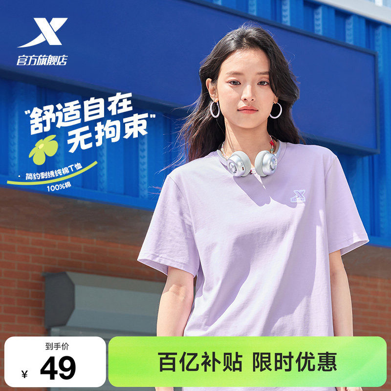 特步圆领短袖T恤男女同款官方新款夏季情侣休闲半袖简约运动体恤