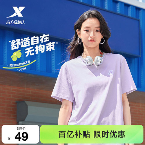 特步圆领短袖T恤男女同款官方新款夏季情侣休闲半袖简约运动体恤