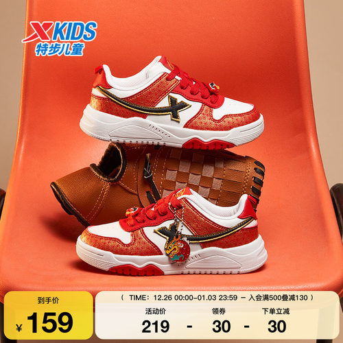 特步童鞋幼小童保暖休闲魔术贴板鞋儿童运动男童防滑耐磨减震跑鞋