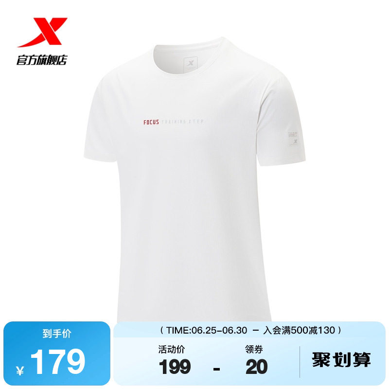 特步圆领T恤男士2025年夏季训练健身短袖运动上衣男975329010070