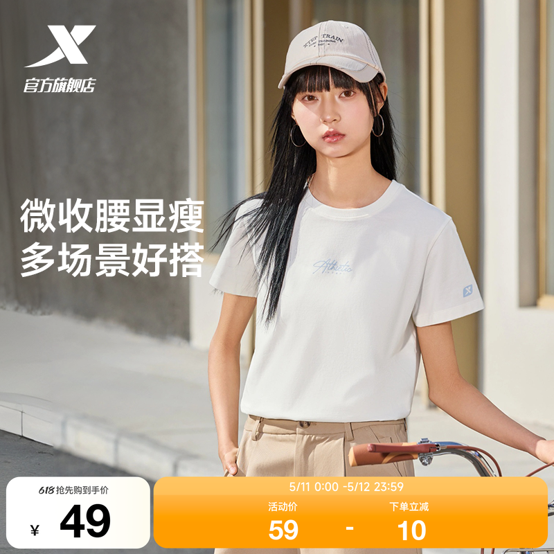 特步棉T女2026年夏季新款官方半袖运动服装百搭短袖休闲圆领T恤