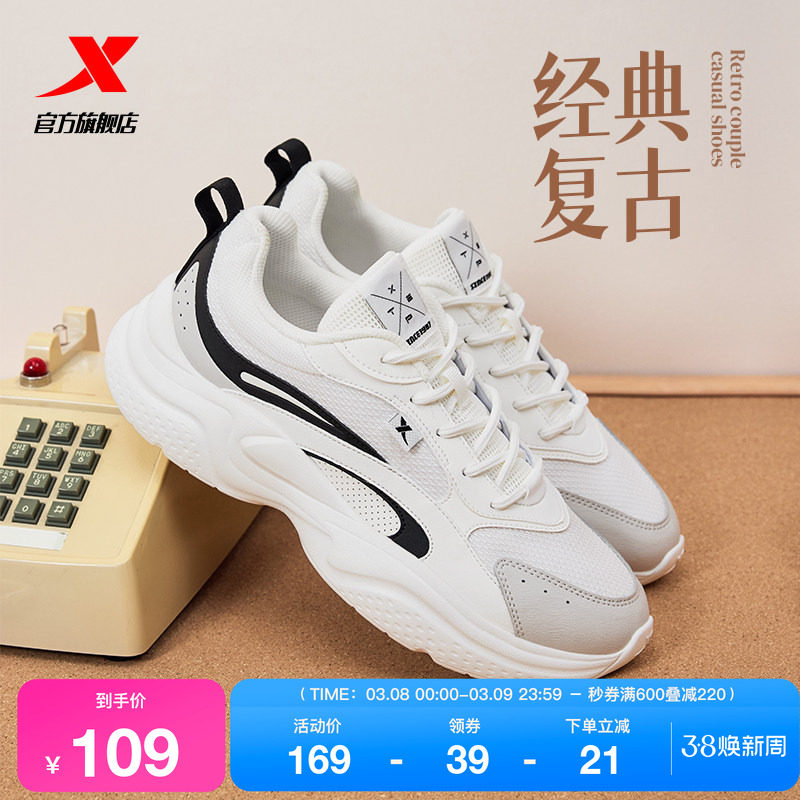 特步轻春休闲鞋夏季正品男鞋情侣百搭轻便厚底旅游鞋复古运动鞋女