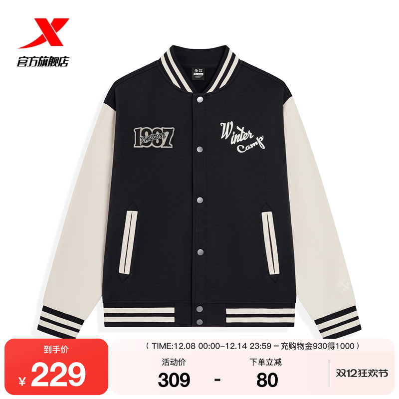 特步夹克外套2025秋冬新款休闲潮流百搭男子运动茄克976429060453