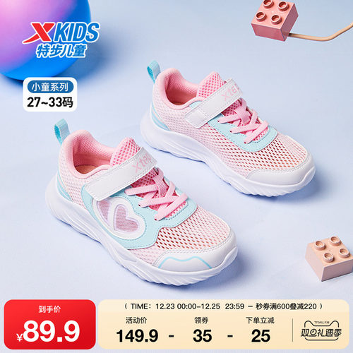 特步童鞋儿童跑步鞋夏季新款女童可爱魔术贴运动鞋幼小童透气子鞋