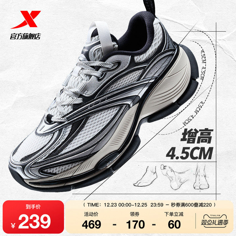 【王鹤棣同款】特步巴斯克2休闲鞋男冬季正品厚底增高运动鞋女鞋