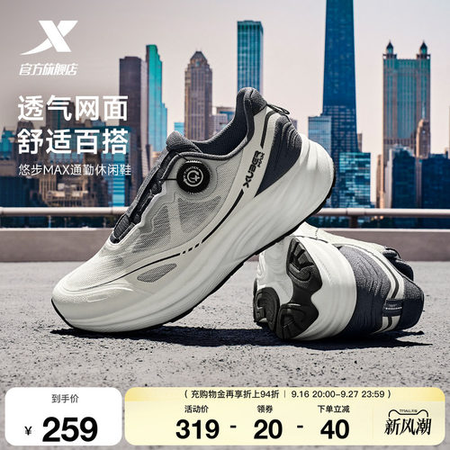 特步悠步MAX休闲鞋男鞋秋季网面潮流一脚蹬黑色轻便跑步鞋运动鞋