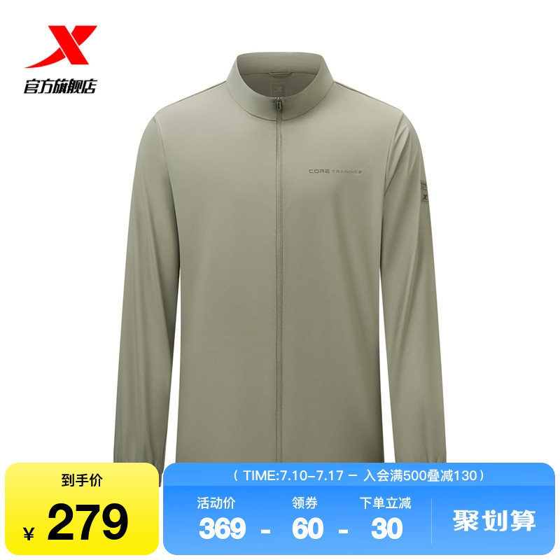 特步防晒服男款2025夏季新品户外运动钓鱼登山防晒衣975229140019