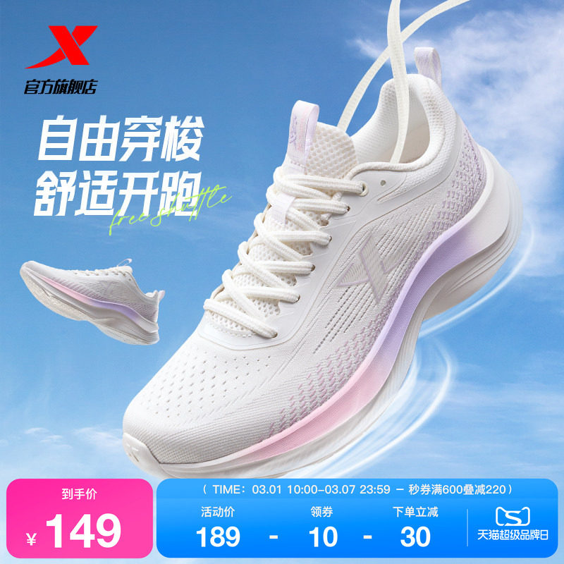 特步女鞋跑步鞋夏季新款舒适网面跑鞋轻便休闲运动鞋减震跳绳鞋子