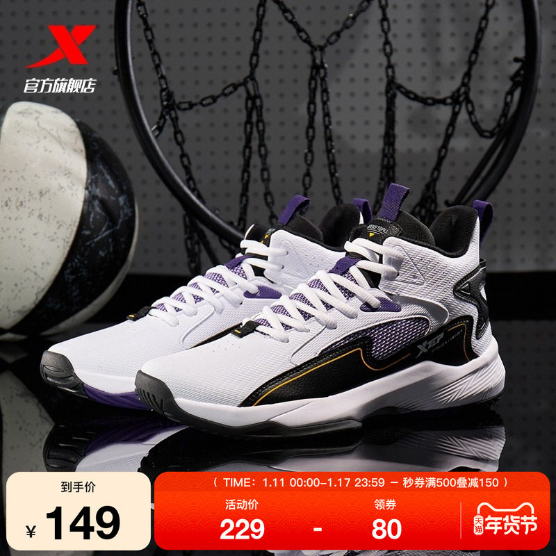 特步篮球鞋防滑耐磨中学生青少年高帮减震官方正品实战专业运动鞋