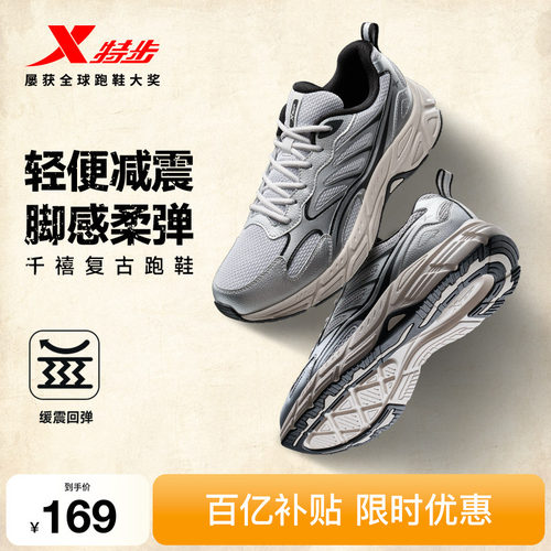 特步绝尘8千禧老爹鞋男鞋减震