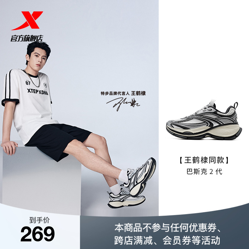 【王鹤棣同款】特步巴斯克2休闲鞋男冬季正品厚底增高运动鞋女鞋