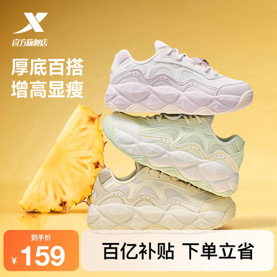 特步小菠萝女子面包鞋