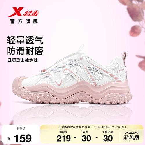 特步丑萌防滑宽楦户外轻便徒步鞋