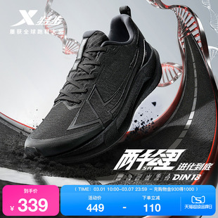 特步两千公里五代丨黑色跑步鞋减震耐磨情侣运动鞋男2000公里5代