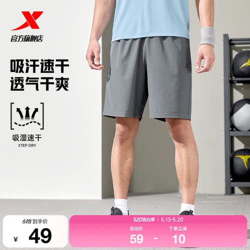 特步运动短裤男夏季五分裤速干凉感男裤冰丝运动裤跑步健身训练裤