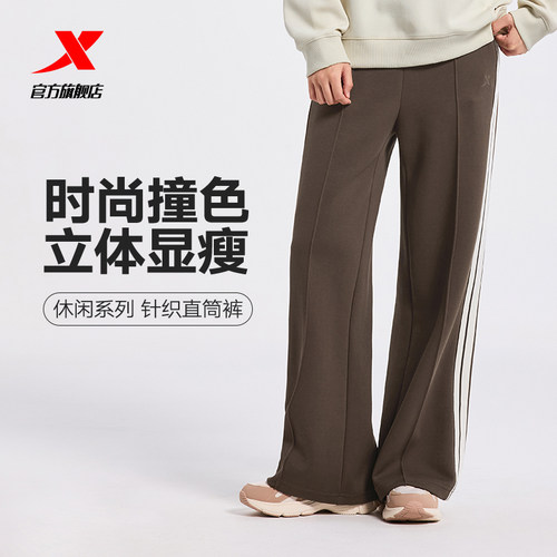 特步秋季新款针织长裤女士