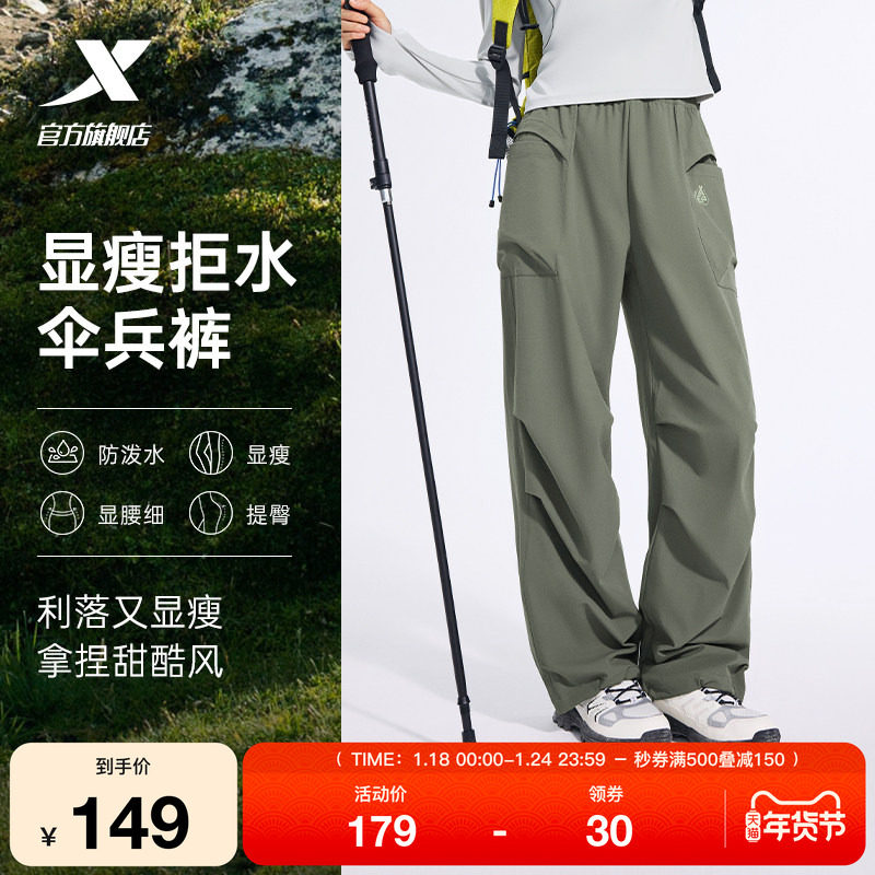 特步本命裤 | 防泼水伞兵裤户外加绒裤宽松女子显瘦阔腿运动长裤,运动服/休闲服装,运动长裤,淘宝优惠券,粉丝福利购,淘宝优惠卷