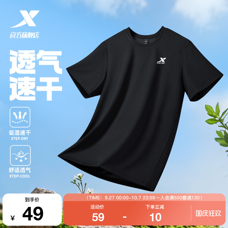 运动半袖短袖特步冰丝体恤