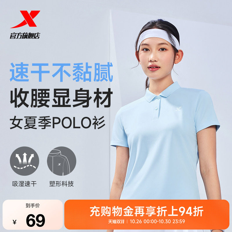 特步速干polo衫女短袖夏季训练服羽毛球瑜伽女装运动正肩翻领T恤