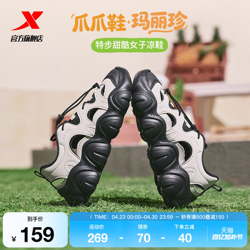 特步爪爪鞋玛丽珍凉鞋女鞋夏季透气轻便百搭运动鞋厚底增高休闲鞋