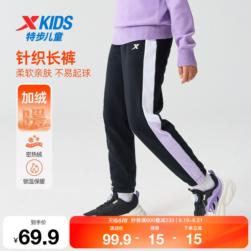 特步童装冬季款女童中大童运动休闲加绒保暖柔软亲肤儿童针织长裤