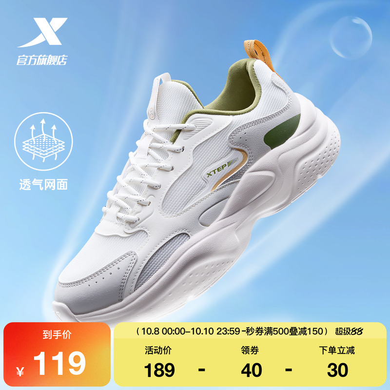 特步秋意休闲鞋男鞋秋季网面透气厚底增高轻便复古老爹鞋运动鞋子