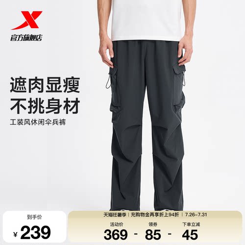 特步XDNA-极光俱乐部 | 运动裤夏季男装运动平口长裤974229560114