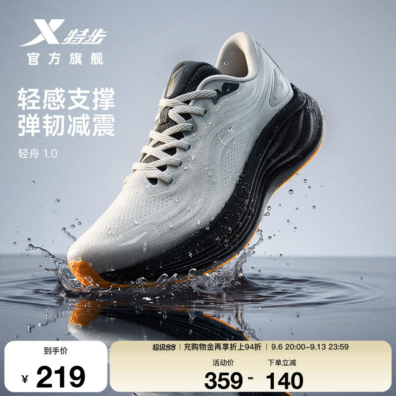 特步轻舟秋冬防泼水减震慢跑鞋