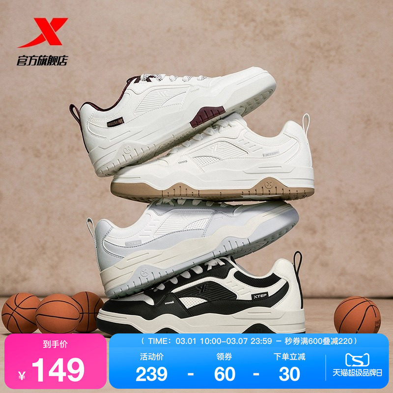 特步皓白 | 滑板鞋情侣鞋子春季新款女鞋运动鞋男鞋板鞋休闲鞋子