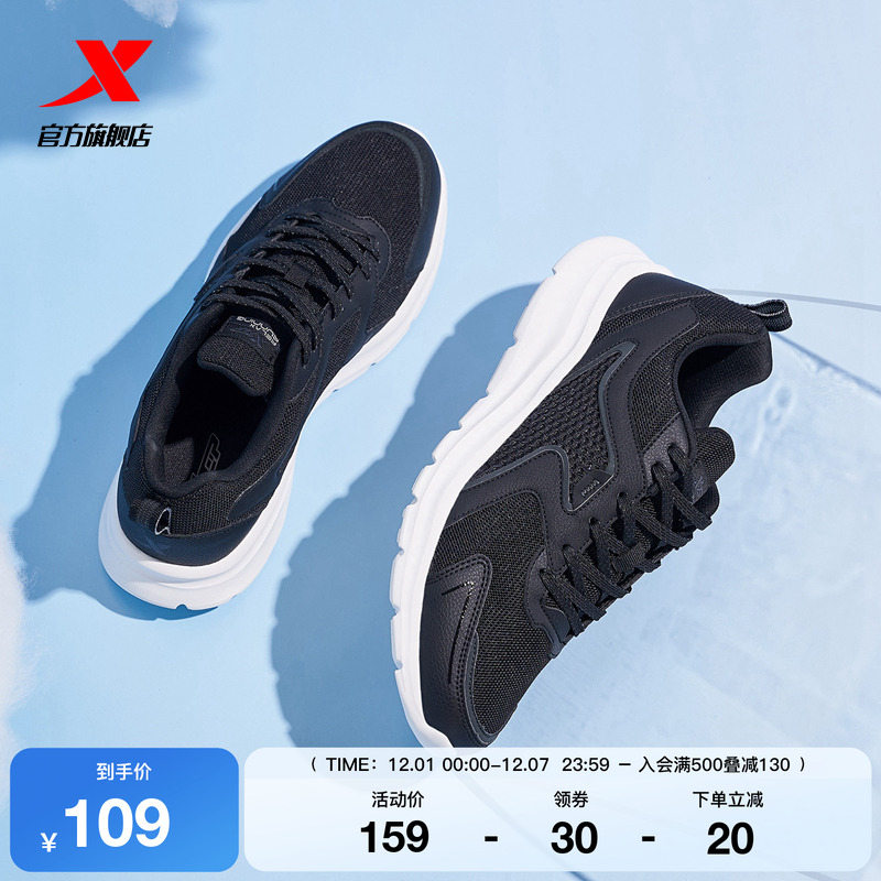 特步男跑步鞋轻质减震回弹休闲