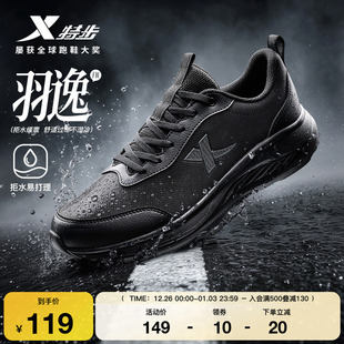 减震跑步鞋 皮面拒水轻便跑鞋 男冬季 黑色运动鞋 新款 特步羽逸FW