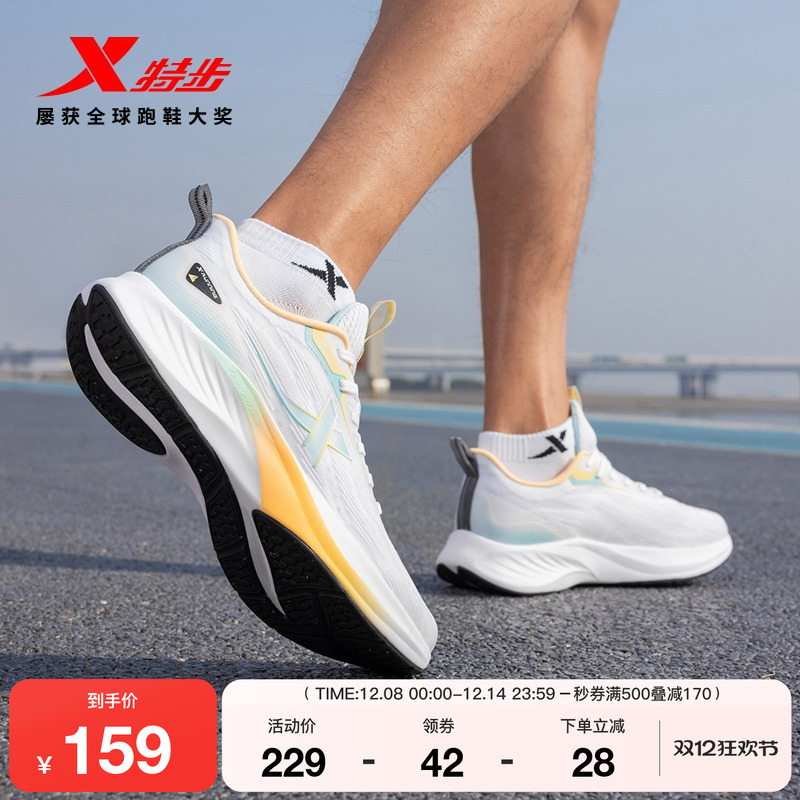 特步轻翼3丨跑步鞋男鞋秋季越野减震轻便运动鞋情侣专业女慢跑鞋