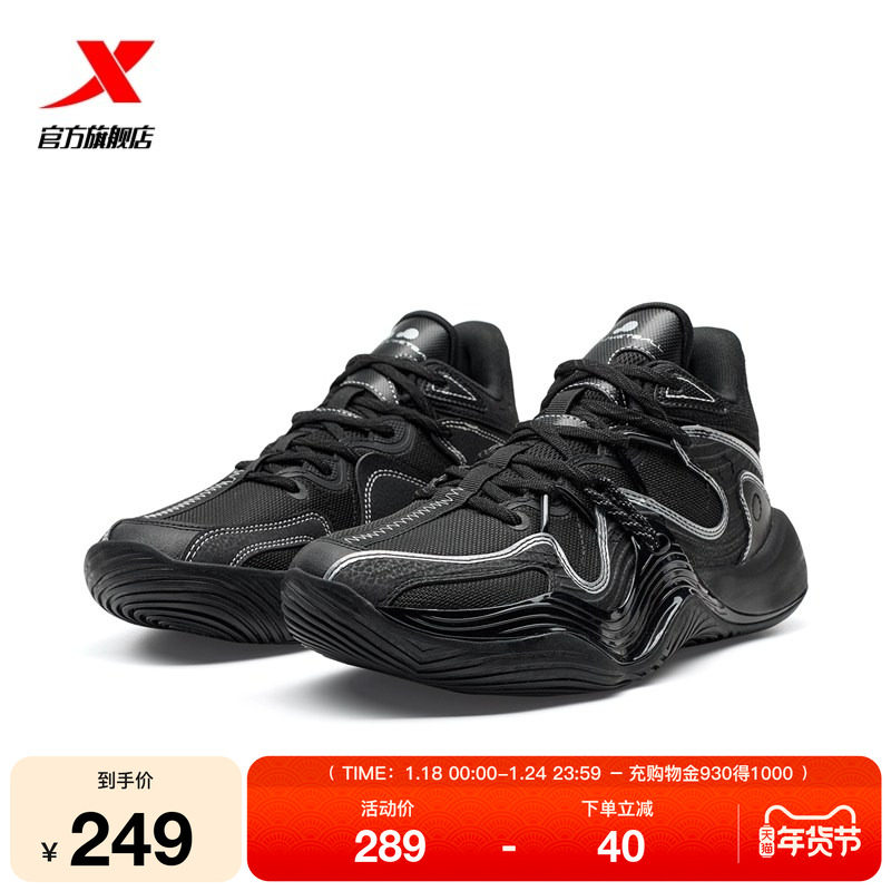 特步鏖战3TD | 篮球鞋2025秋季新款黑色防滑耐磨专业实战篮球鞋子,运动鞋new,篮球鞋,淘宝优惠券,粉丝福利购,淘宝优惠卷