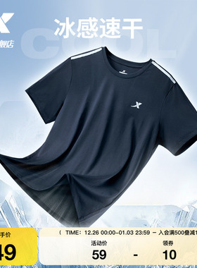 特步速干T男夏季宽松短袖冰丝户外跑步T恤透气上衣男士健身运动服