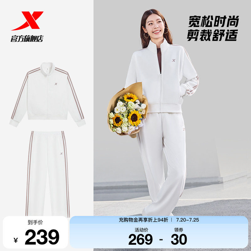 特步运动套装女款春季休闲外套长袖上衣运动服卫裤运动服两件套