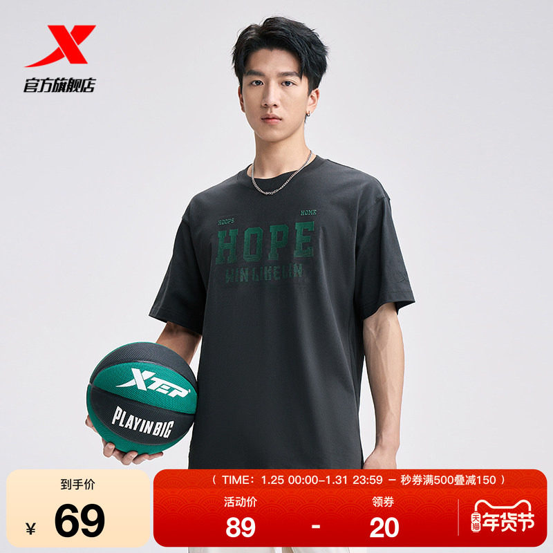 林书豪同款特步圆领短袖T恤男夏季休闲半袖运动上衣976329010267,运动服/休闲服装,运动T恤,淘宝优惠券,粉丝福利购,淘宝优惠卷