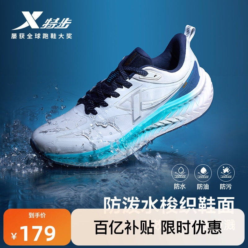 特步风雨轻便男女跑步鞋革面