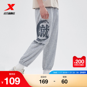 特步运动长裤男2023夏季新款宽松休闲裤子弹力运动裤977229840236